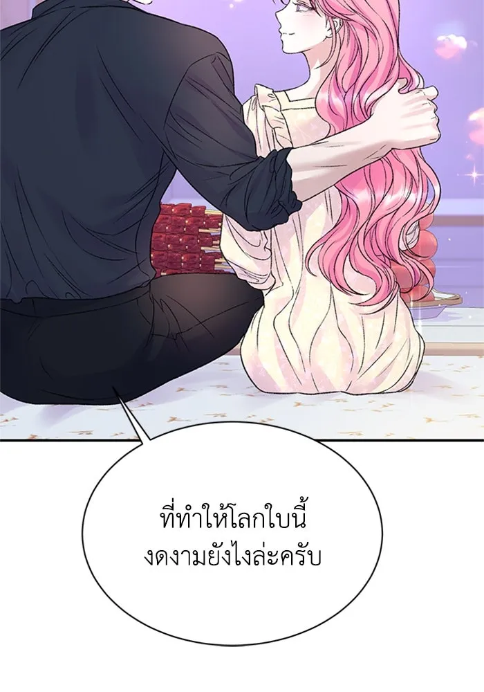 ไหนบอกว่าฉันใกล้ตาย ตอนที่ 100 (ตอนจบ) รูปที่ 67