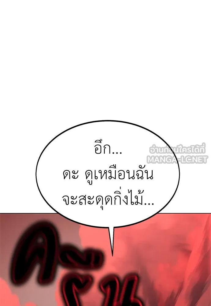 ไอ้เพลเยอร์นั่น ฉันฆ่ามันเอง ตอนที่ 18 รูปที่ 198