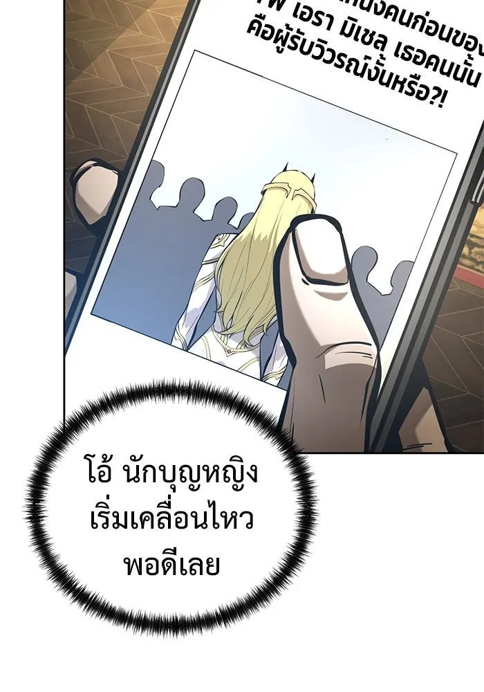 การกลับมาของทรราชวันสิ้นโลก ตอนที่ 47 รูปที่ 17