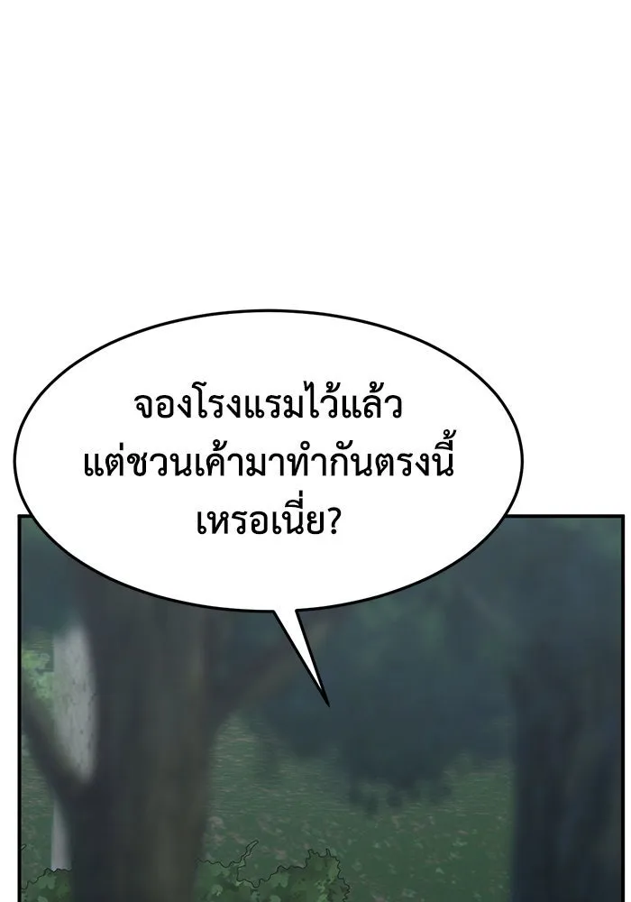 ช่วยเปลี่ยนฉันที ตอนที่ 247. ซีซัน 2 รูปที่ 26