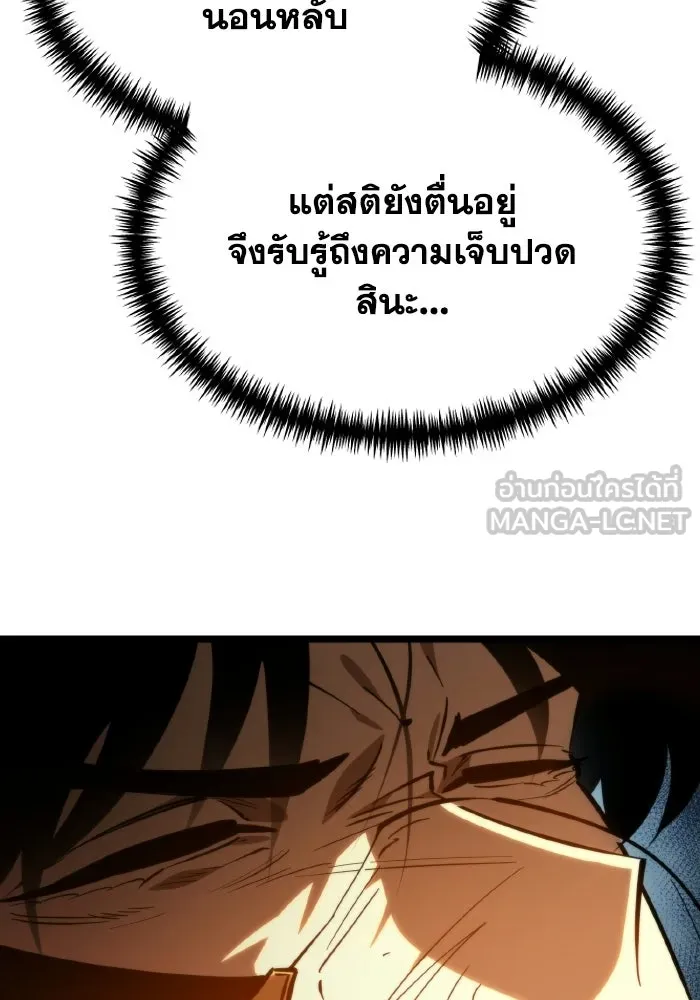 การแข่งขันของผู้เกิดใหม่ ตอนที่ 114 รูปที่ 66