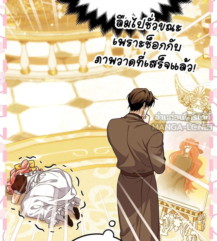 เปลี่ยนบทร้ายให้เป็นบทรัก ตอนที่ 51 (จบซีซัน 1) รูปที่ 51