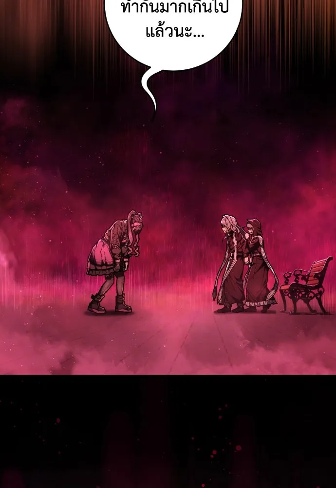 เพชฌฆาตลงทัณฑ์ ตอนที่ 14 รูปที่ 110