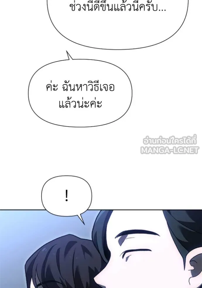 อดีตบอสหอคอย ตอนที่ 125 รูปที่ 40