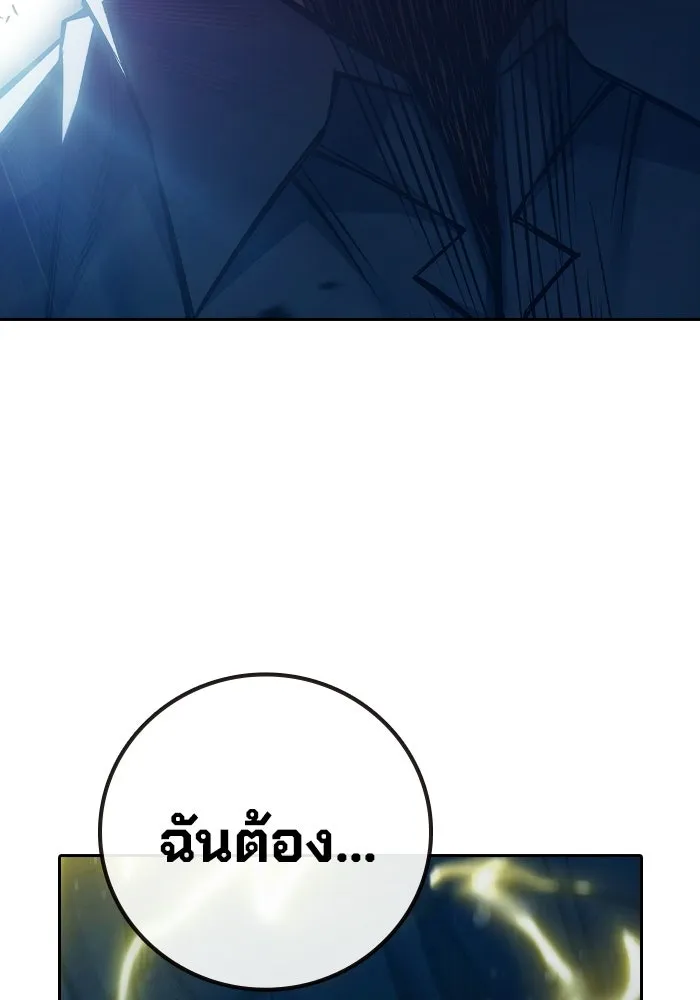 เยาวชนคนคุก ตอนที่ 95 รูปที่ 176
