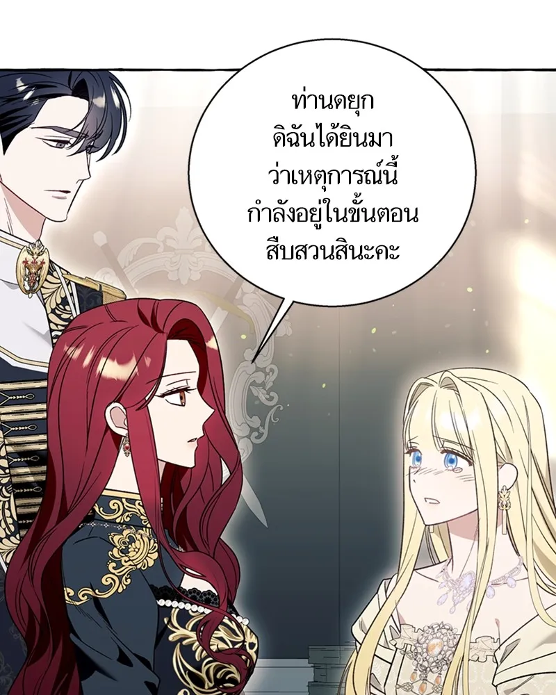 นึกว่าเป็นอิเซไคธรรมดา ตอนที่ 59 รูปที่ 62