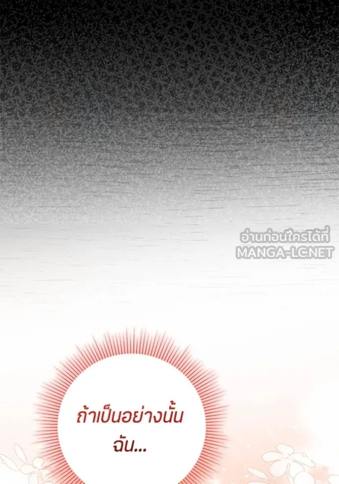 ป๊ะป๋าขา หนูลาแล้ว ตอนที่ 65 รูปที่ 60