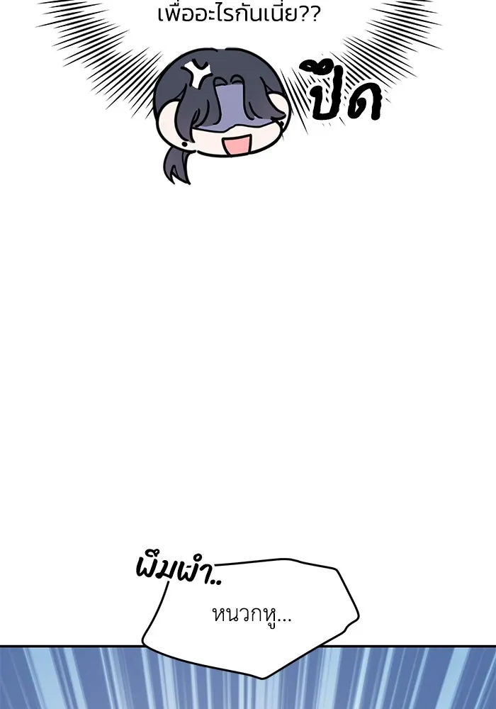 รักน้ำ รักปลา รักเธอนะ ตอนที่ 31 ปลาที่อยากปกป้อง รูปที่ 14