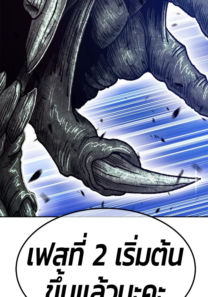 +99 ท่อนไม้พร้อมบวก ตอนที่ 65 รูปที่ 179