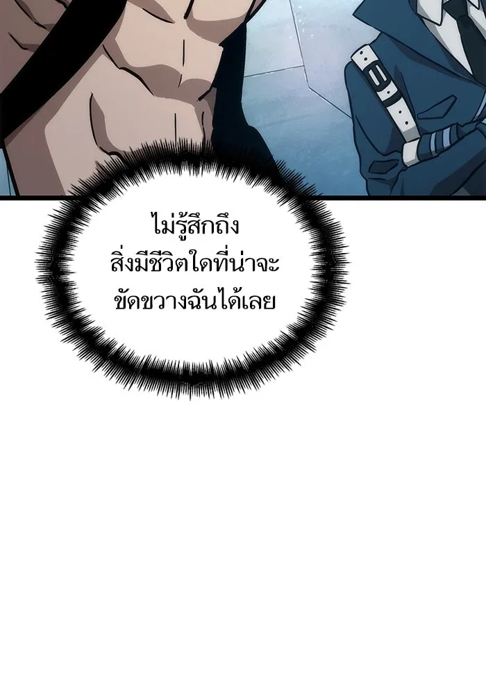 หลังวันสิ้นโลก ตอนที่ 94 รูปที่ 97