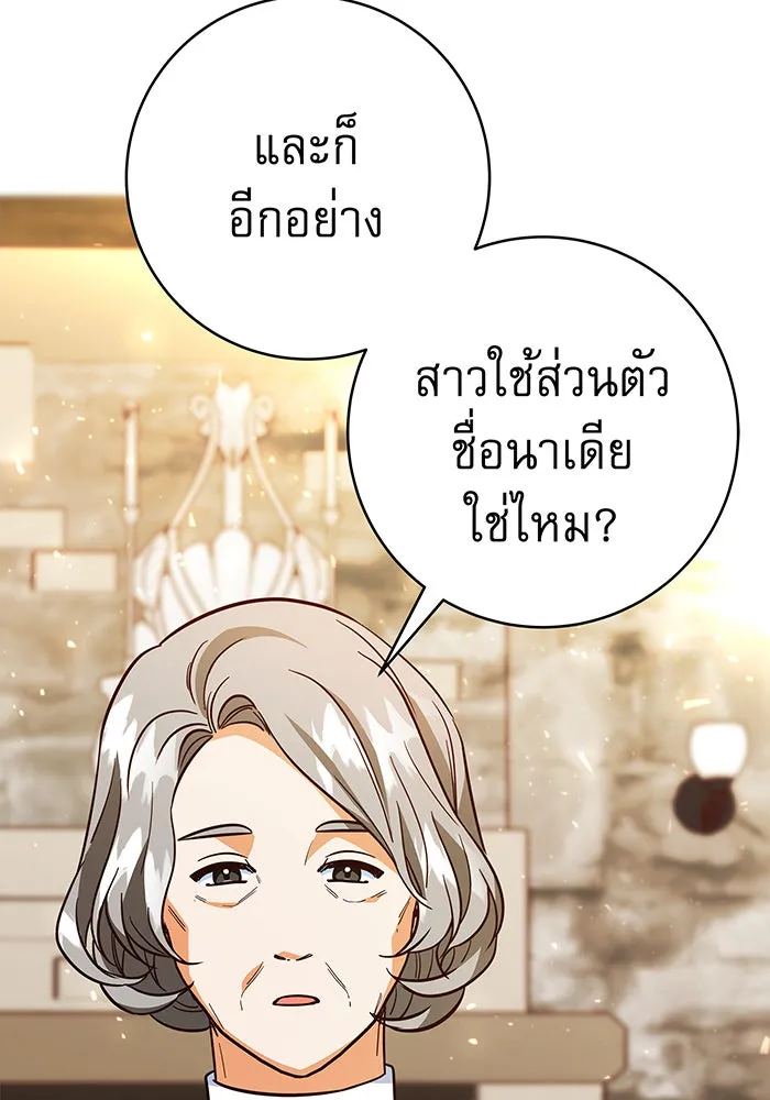 นางร้ายที่ไหนจะมีคุณธรรม ตอนที่ 43 รูปที่ 119