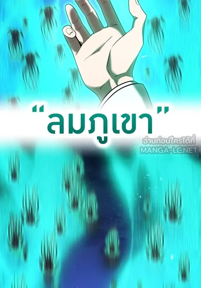 ฮันเตอร์สกิลโกง ตอนที่ 65 รูปที่ 117