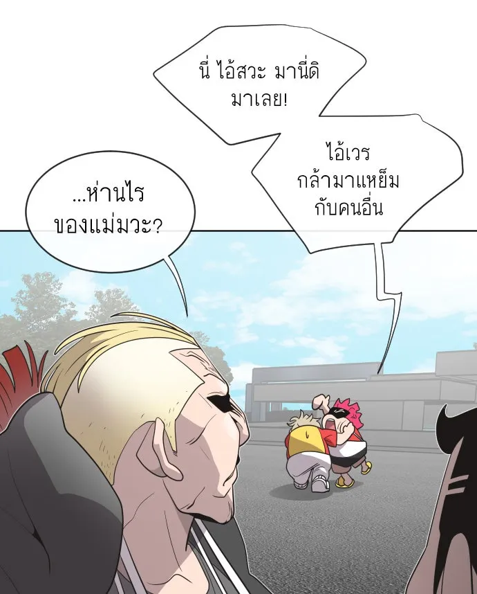 ยุคแห่งยอดมนุษย์ ตอนที่ 20 รูปที่ 82