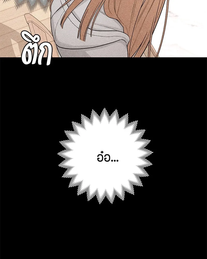 เป็นวัยรุ่นมันเหนื่อย ตอนที่ 20 รูปที่ 50