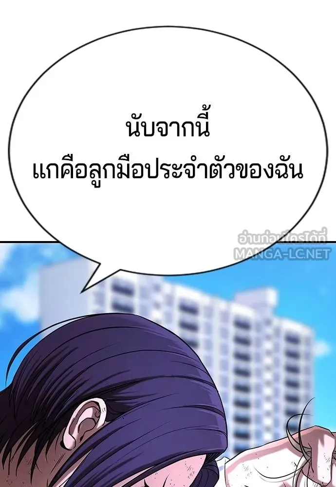 คูเซรา ตอนที่ 27 รูปที่ 234