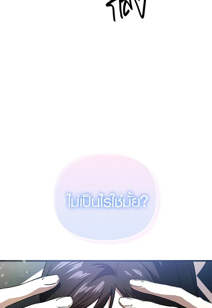 บันทึกรักลูกสาวเจ้าพ่อ ตอนที่ 30 รูปที่ 119