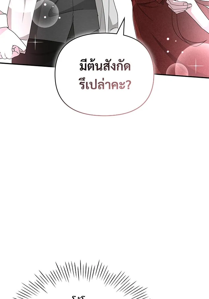 ฉันเนี่ยนะ นักแสดงขั้นเทพ ตอนที่ 4 รูปที่ 136