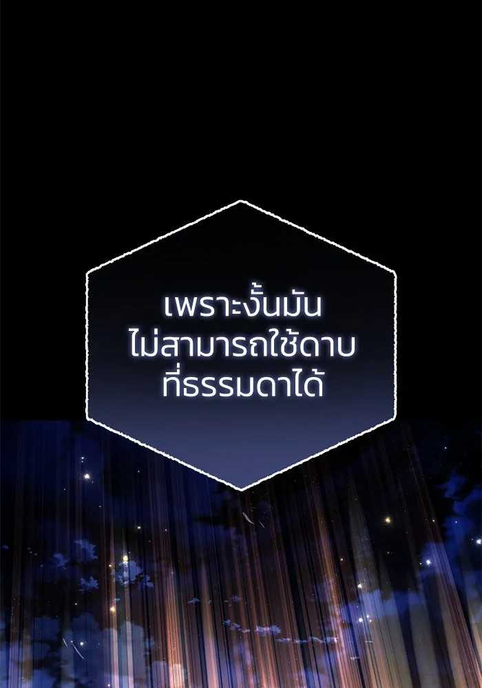 ยอดนักดาบผู้โอบอุ้มดารา ตอนที่ 11 รูปที่ 49
