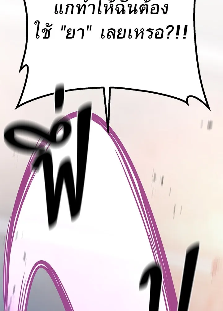 ราชาลานประลอง ตอนที่ 55 รูปที่ 229