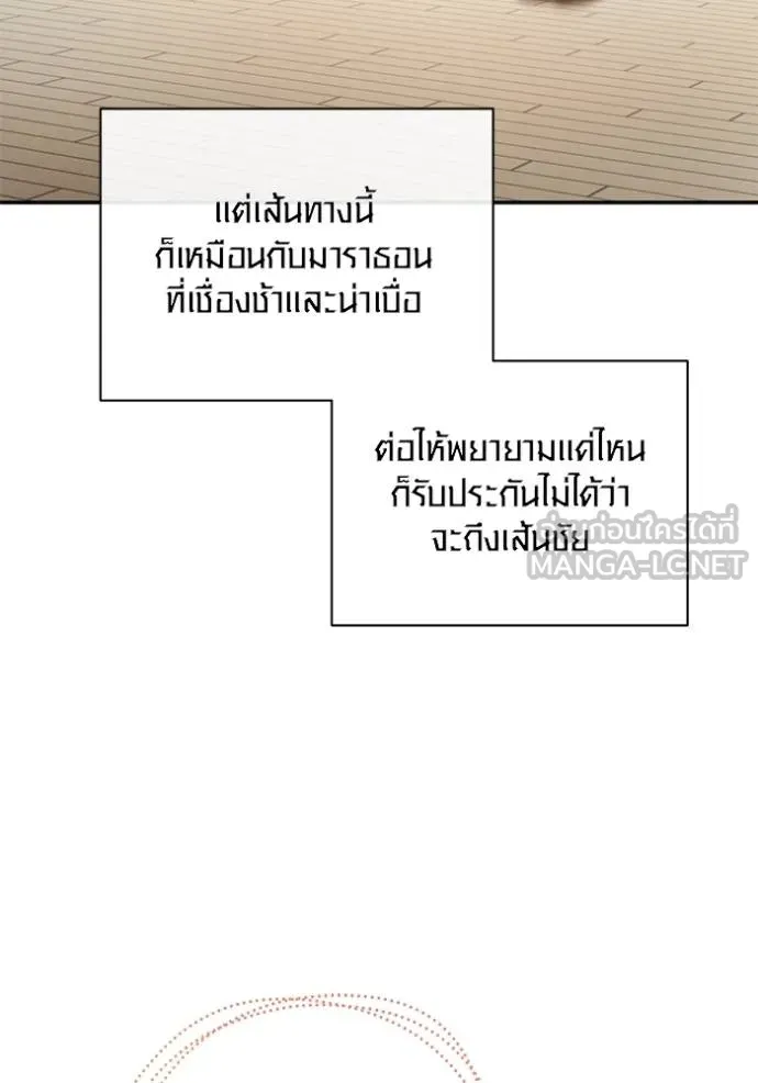 ออร่าดาราอัจฉริยะ ตอนที่ 42 รูปที่ 70