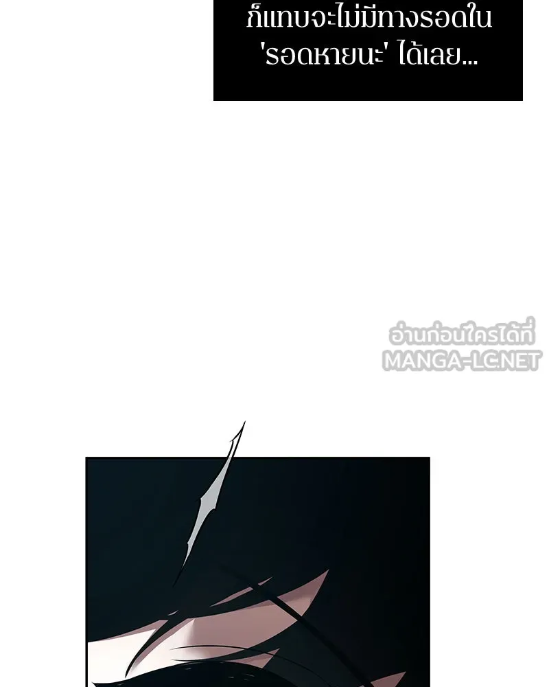 Omniscient Reader อ่านชะตาวันสิ้นโลก ตอนที่ 19 เอกลักษณ์ (4) รูปที่ 45