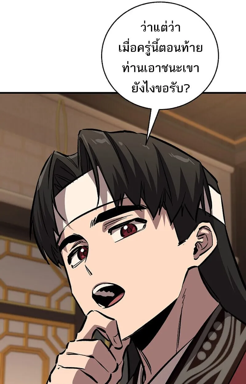 Childhood Friend of the Zenith สหายว_ยเยาว_ของข_าแข_งแกร_งท_ส_ดในใต_หล_า ตอนที่ ตอนที่ 84 รูปที่ 97