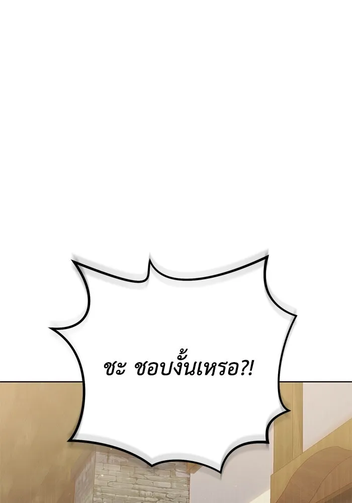 ชีวิตใหม่ในตระกูลมือสังหาร ตอนที่ 64 รูปที่ 34