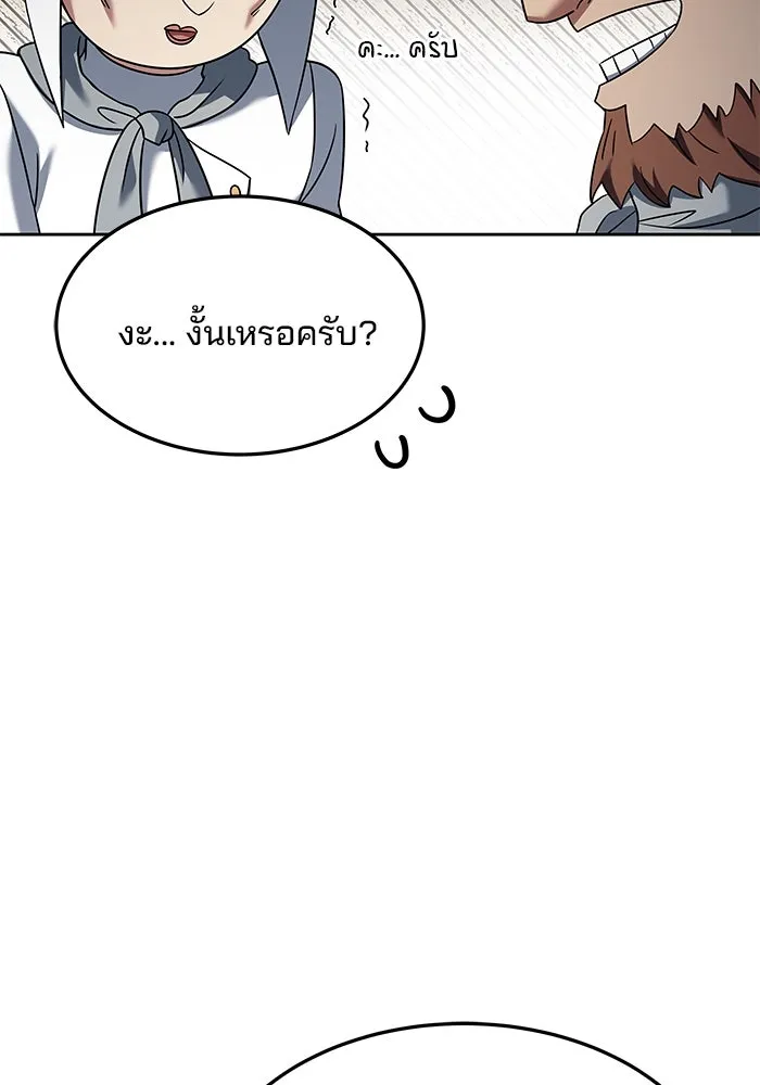 ครัวจอมเวท ตอนที่ 21 รูปที่ 88