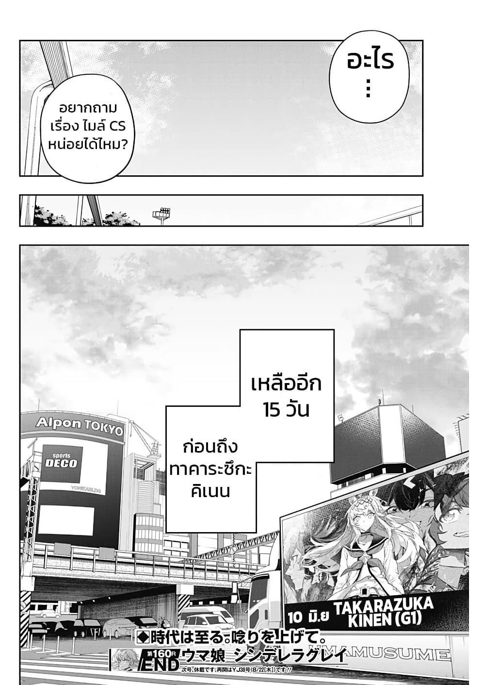 Manga-lc-com อ่านมังงะ อ่านการ์ตูน ออนไลน์ ฟรี Uma Musume Cinderella Gray ตอนที่ 1 2 3 4 5 6 7 8 9 10 11 12 13 14 ฟรี ไม่มีโฆษณา Manga-lc - อ่าน มังงะ อ่าน การ์ตูน ออนไลน์ อ่านมังงะ ฟรี