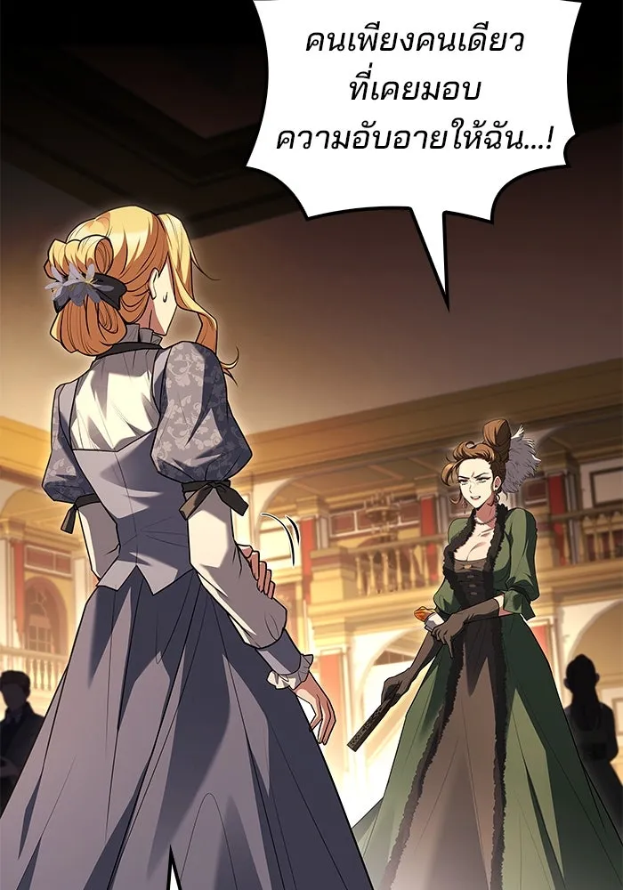 ครัวจอมเวท ตอนที่ 88 รูปที่ 137