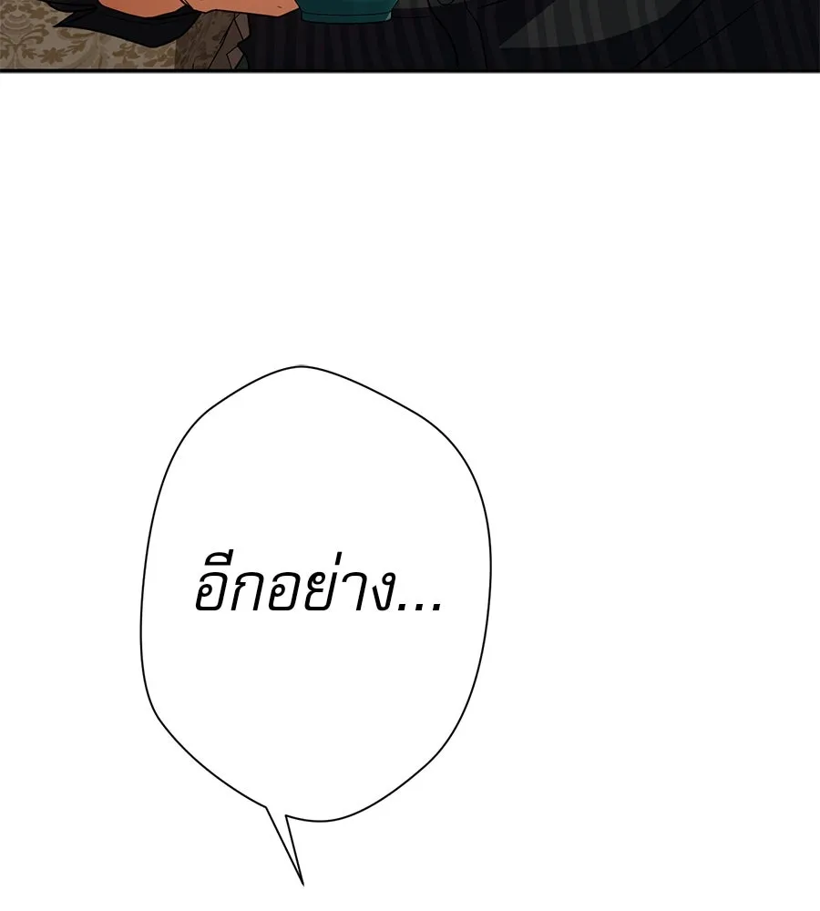 คอลเซ็นเตอร์เปลี่ยนชีวิต ตอนที่ 37 อากังแฟมิลี รูปที่ 37