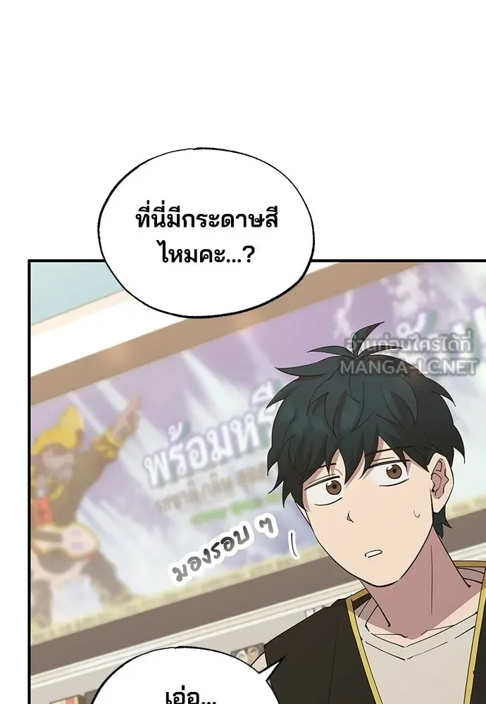 ร้านสะดวกซื้อต่างโลก ตอนที่ 7 รูปที่ 3