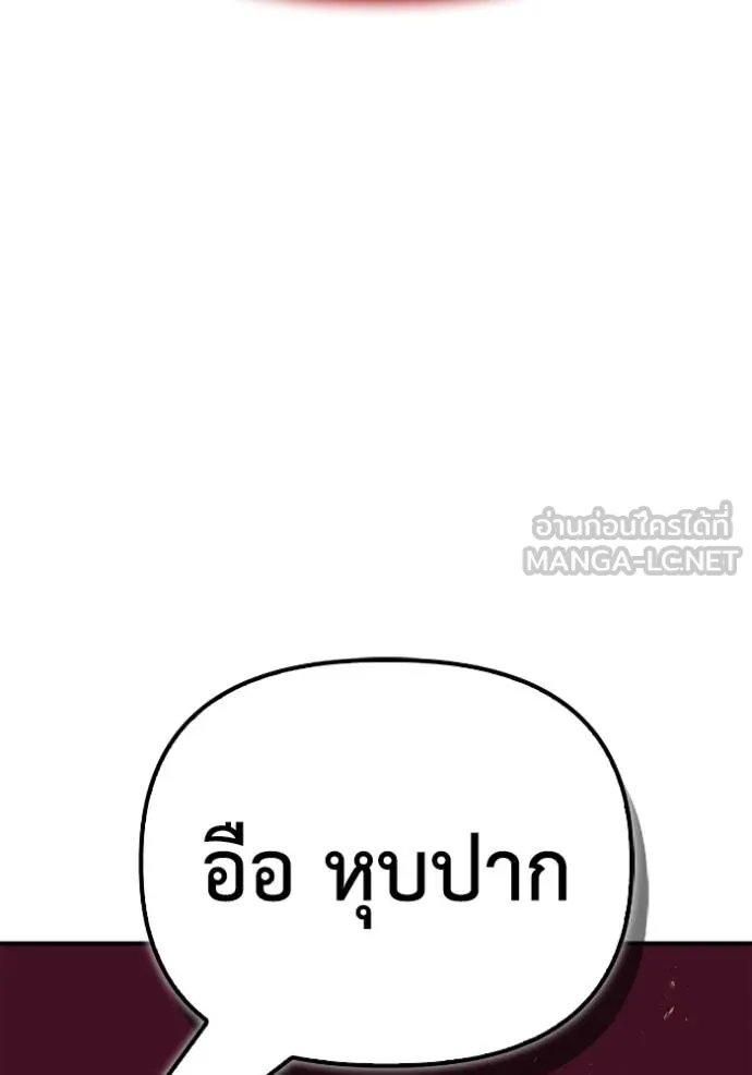 เกมของยอดมนุษย์ ตอนที่ 146 รูปที่ 114