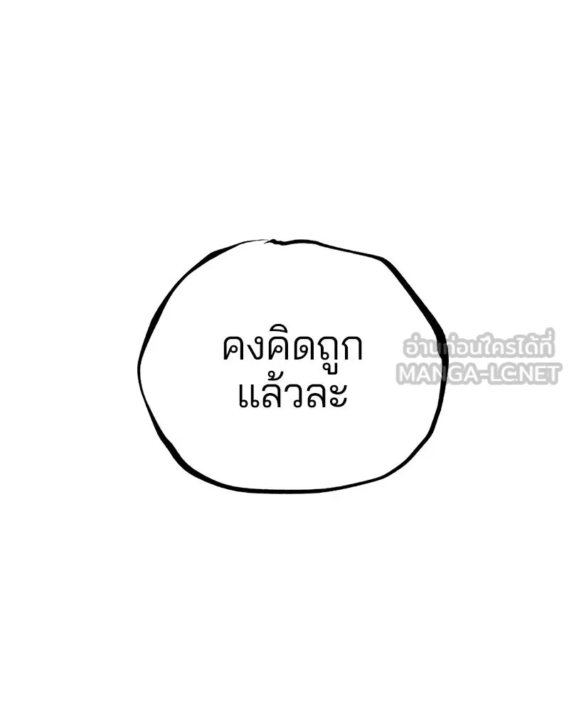 Player ตอนที่ 148 รูปที่ 171