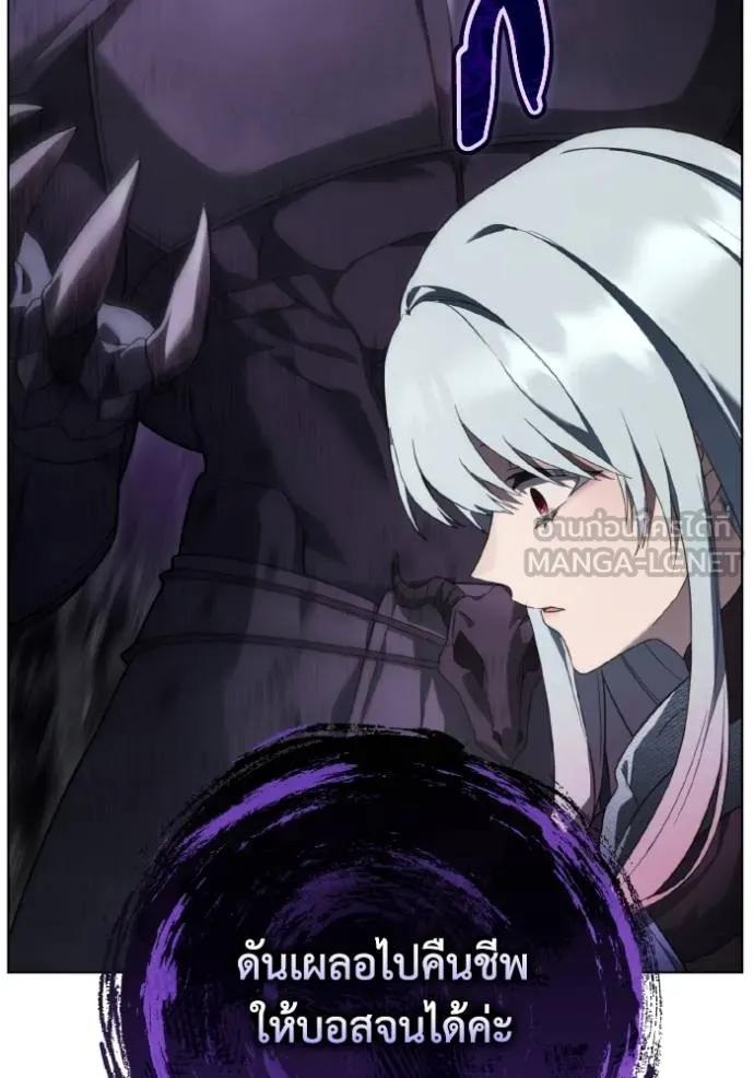ราชินีจอมมาร ตอนที่ 18 รูปที่ 81