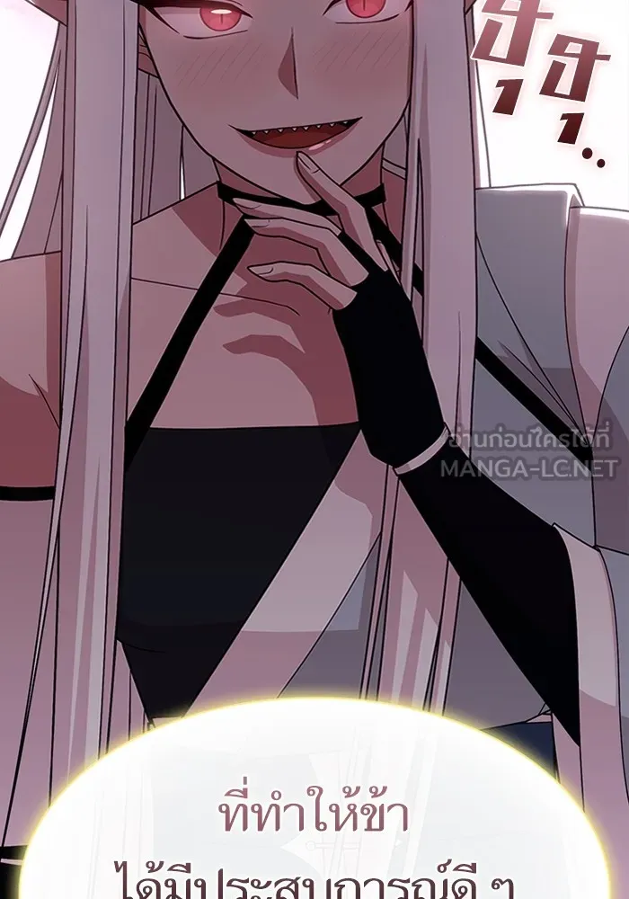ผู้เล่นขั้นเทพแห่งหอคอยฝึกสอน ตอนที่ 190 รูปที่ 105