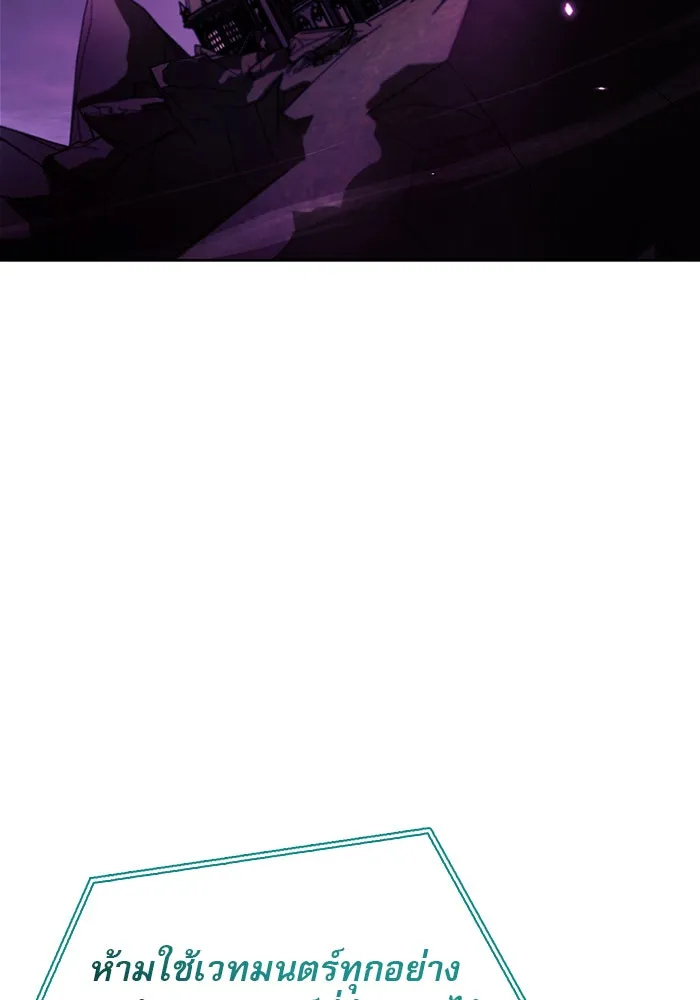 ผมไม่ได้เก่งอย่างที่คิด ตอนที่ 40 รูปที่ 127