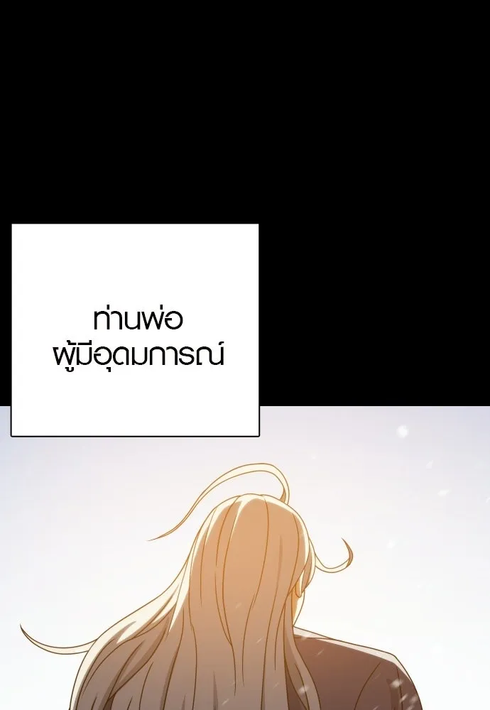 นักรบแช่แข็ง ตอนที่ 47 รูปที่ 35