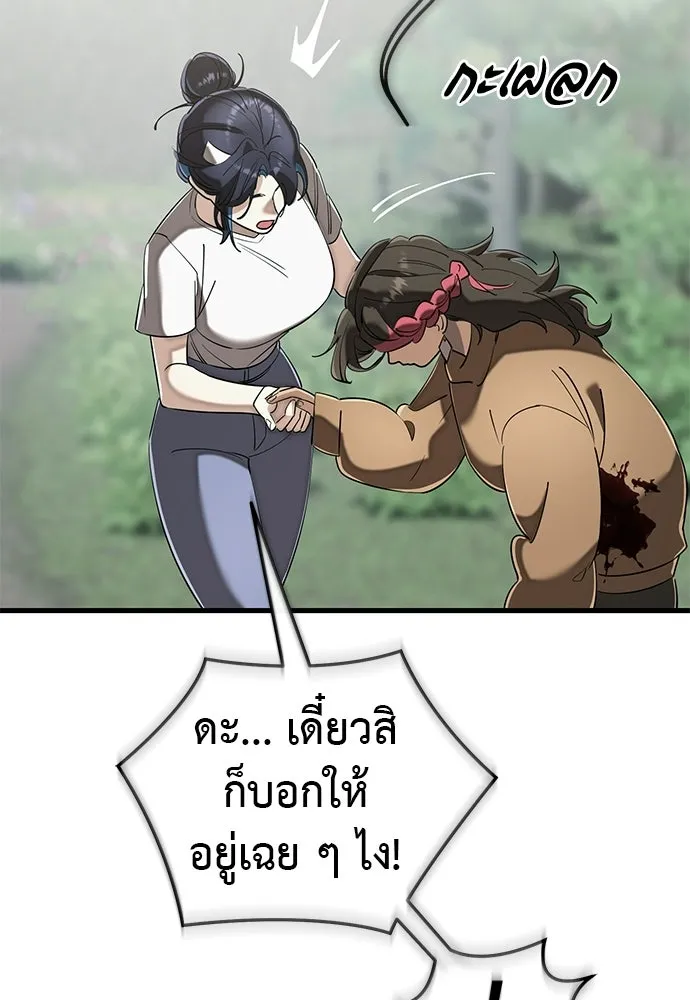 ยมราชลงทัณฑ์ ตอนที่ 137 รูปที่ 11