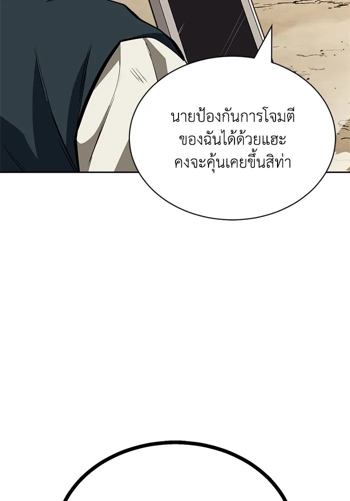 ชีวิตพลิกผันของลอร์ดผู้เกียจคร้าน ตอนที่ 58 อัจริยะที่ไม่รู้ตัว รูปที่ 25