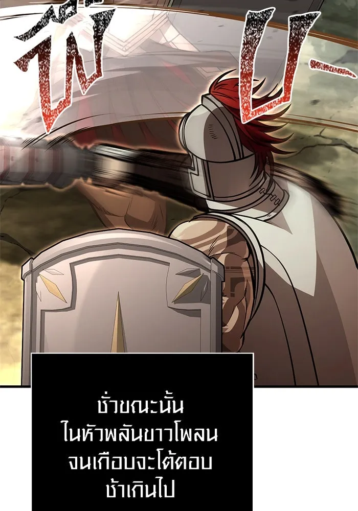 เอาชีวิตรอดในเกมฉบับคนเถื่อน ตอนที่ 120 สารภาพ รูปที่ 5