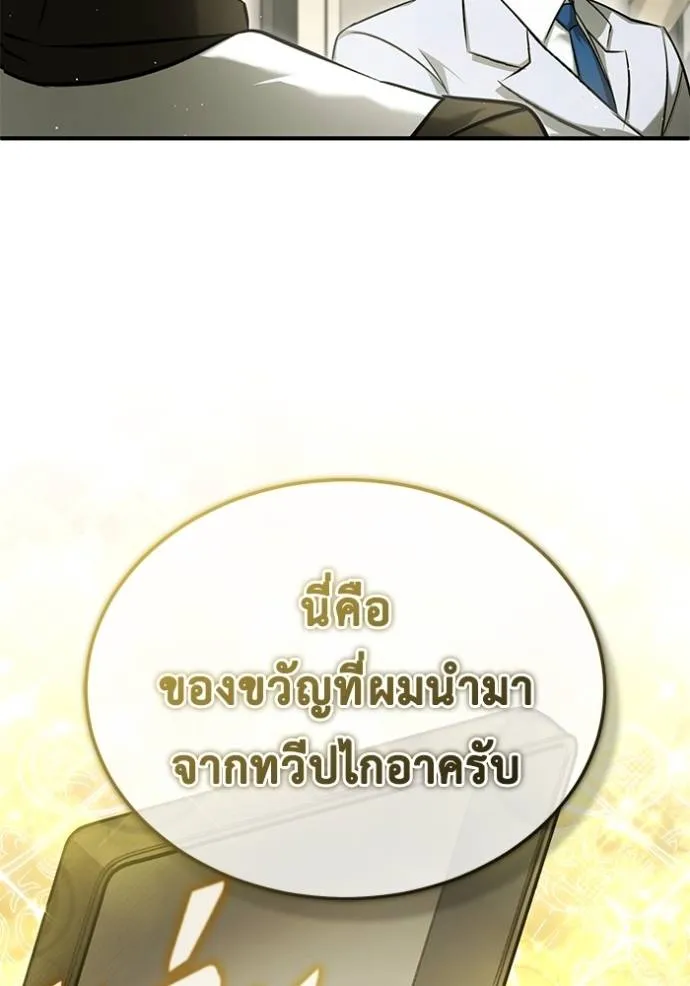 Regressor’s Life Aft ตอนที่ 47 รูปที่ 79