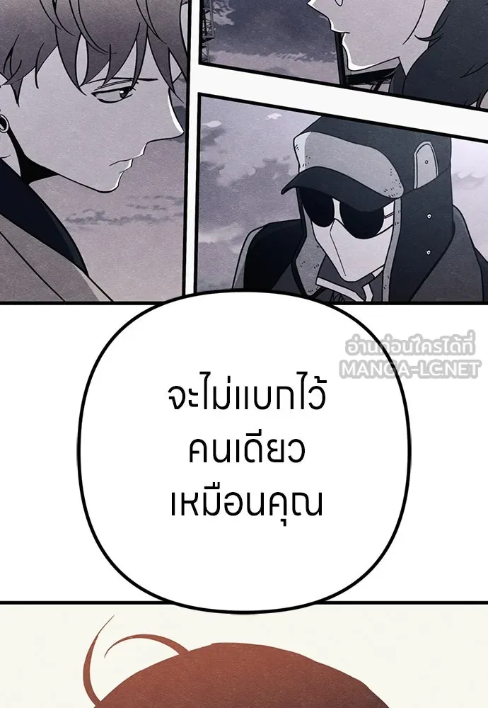 Zombie X Slasher ตอนที่ 90 รูปที่ 60
