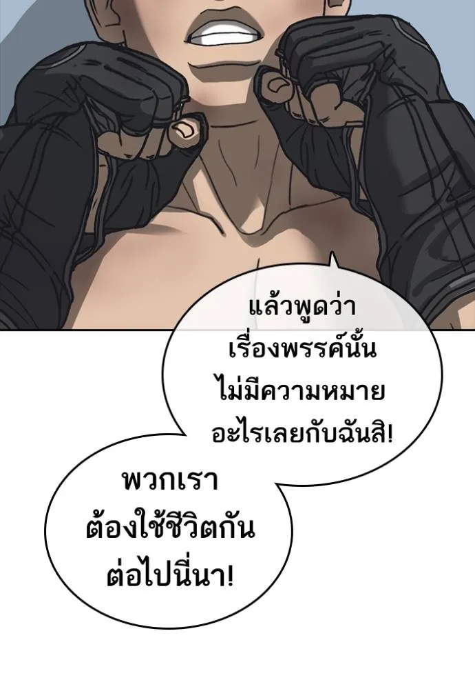 ชีวิตเวรเอ๊ย ตอนที่ 55 รูปที่ 71