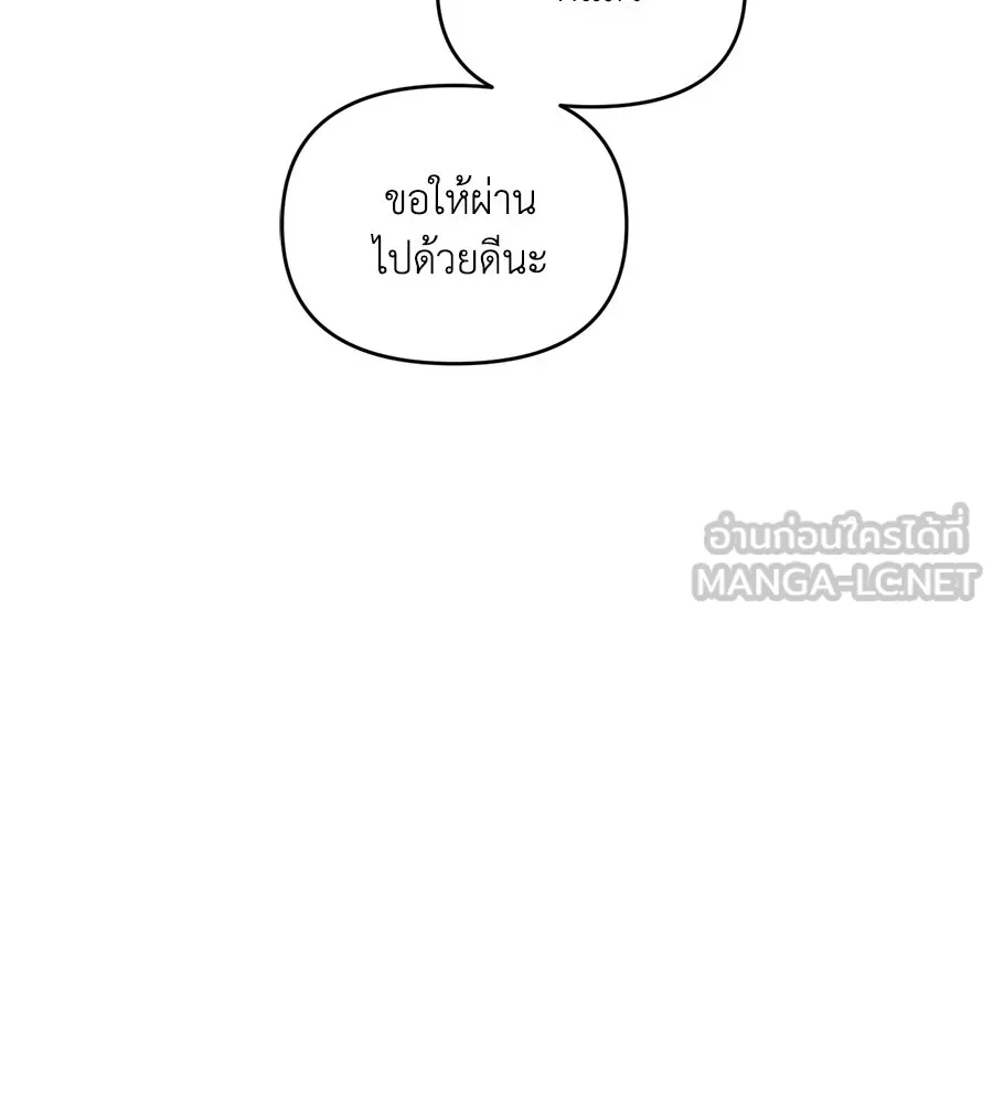 เพื่อนกันมันส์เกิน ตอนที่ 38 รูปที่ 111