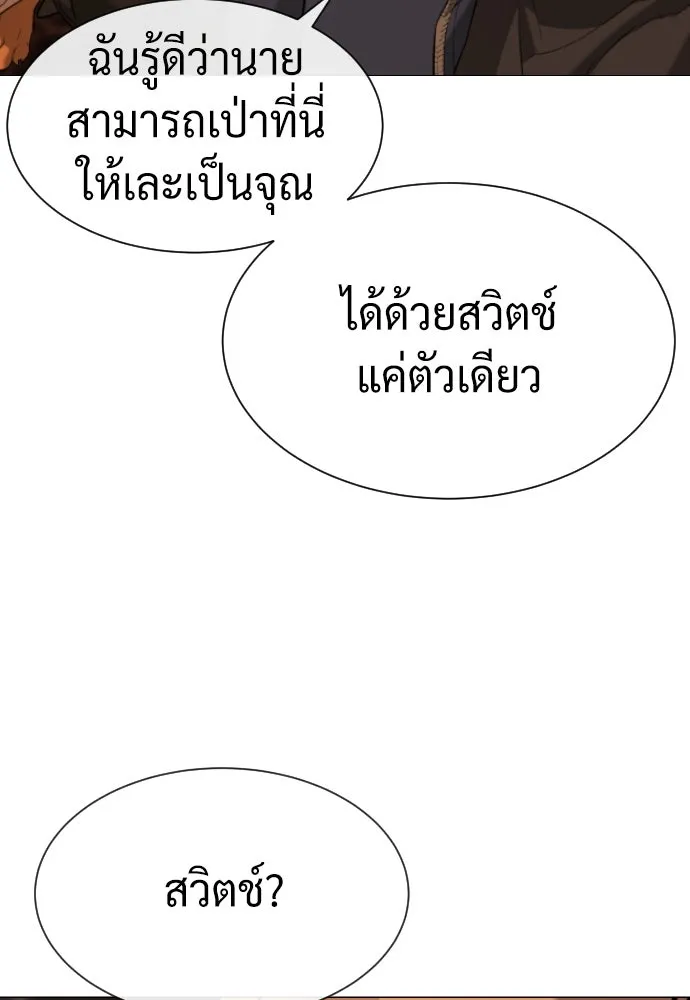 นักฆ่าย้อนวัย ตอนที่ 94 รูปที่ 109