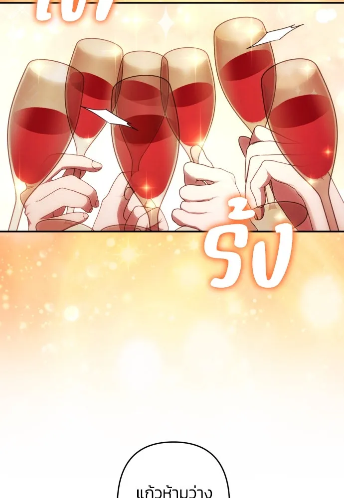 ฉันจะจีบท่านดยุกแดนเหนือ ตอนที่ 49 รูปที่ 20