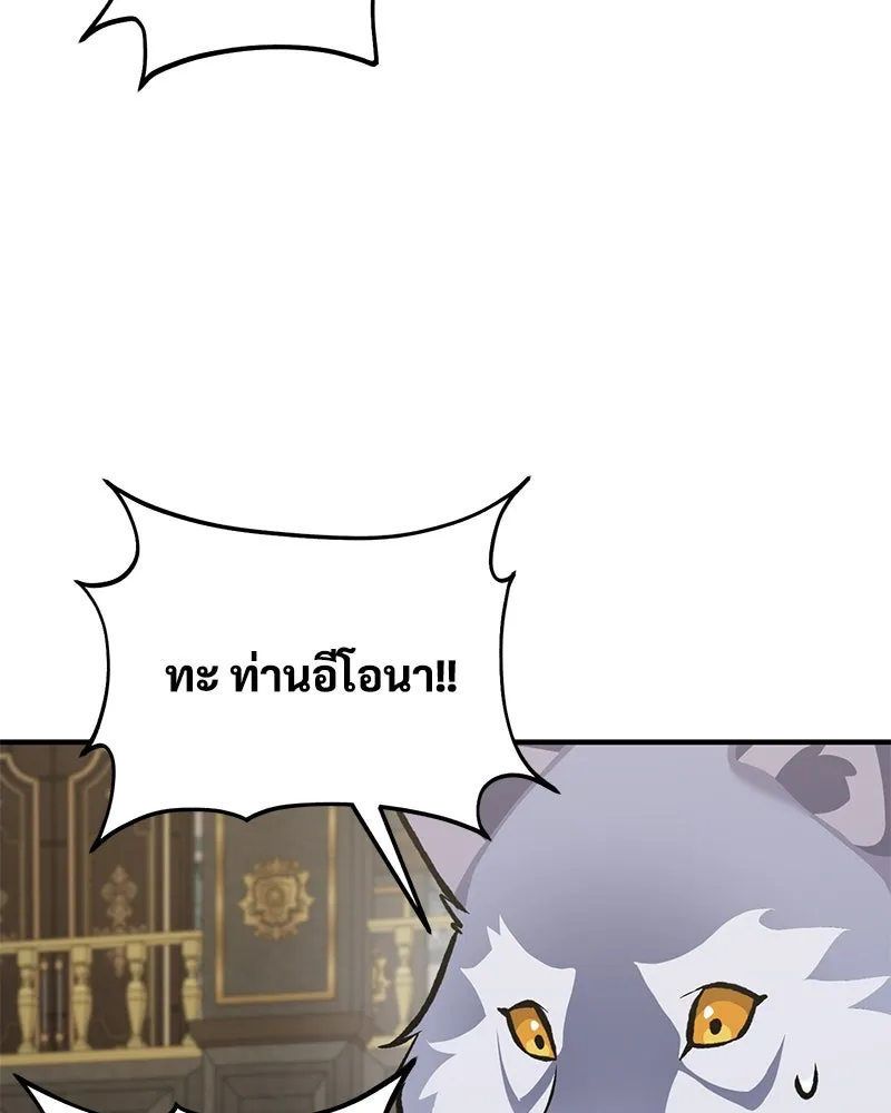 ปลูกผักพิชิตหอคอย ตอนที่ 88 รูปที่ 206