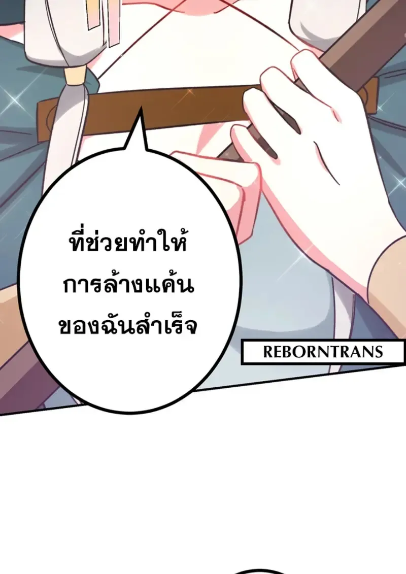 The Strongest Assassin Gets Transferred To Another World With His Whole Class ตอนที่ ตอนที่ 46 รูปที่ 29