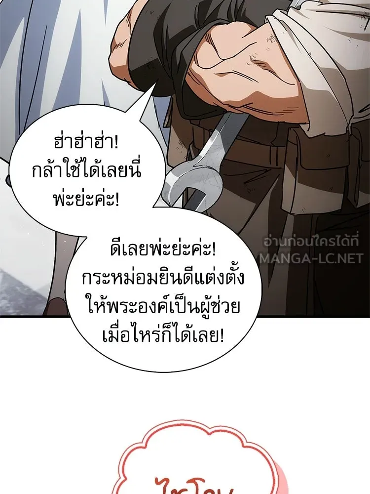 หยุดนะจอมมาร ฮีโร่ล้อมไว้หมดแล้ว ตอนที่ 31 เข้าสังคมเก่ง รูปที่ 12